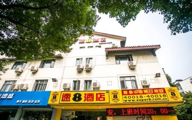 Super 8 Suzhou Guanqian Conference Center Σουτσόου Εξωτερικό φωτογραφία
