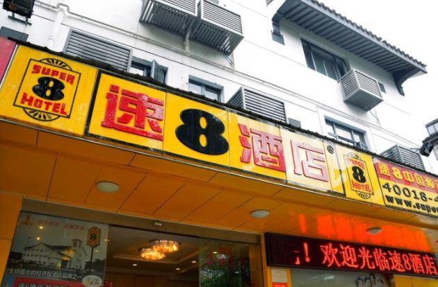 Super 8 Suzhou Guanqian Conference Center Σουτσόου Εξωτερικό φωτογραφία